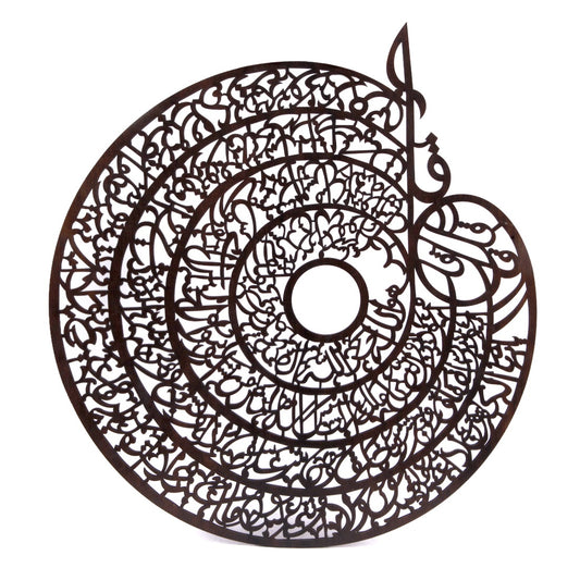 Arabic Calligraphy Wall Art – 23x23 Inch Islamic Decorative Wooden Panel